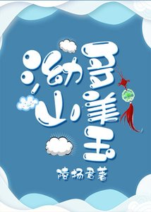 泑山多美玉